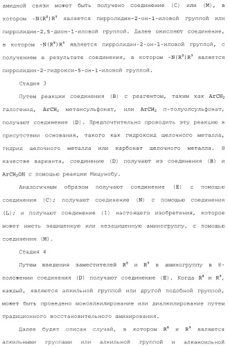 Производное 3, 8-диаминотетрагидрохинолина (патент 2482117)