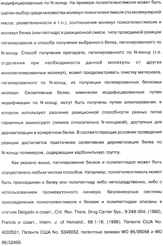 Способ модификации пищевого поведения и применение pyy или его агониста в качестве средства для модификации пищевого поведения (патент 2317104)