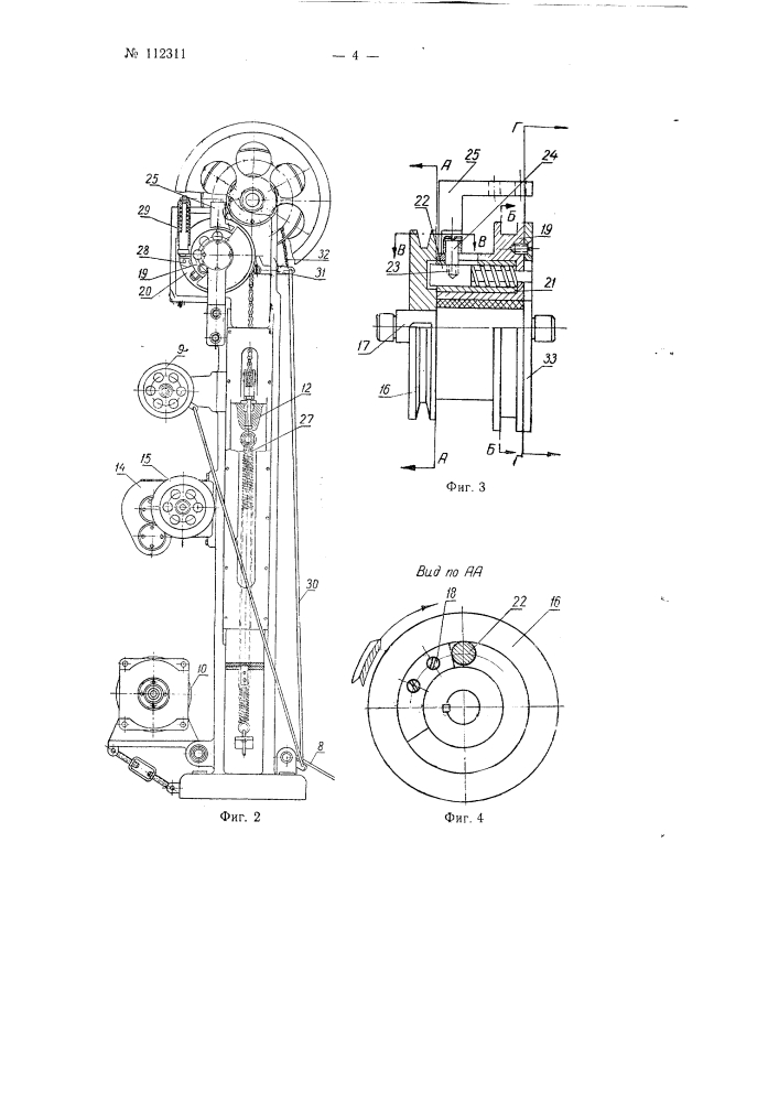 Машина для раструски мотковой пряжи перед ее перемоткой (патент 112311)