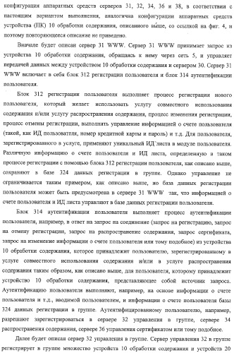 Система передачи данных, устройство обработки содержания и способ передачи данных (патент 2327233)