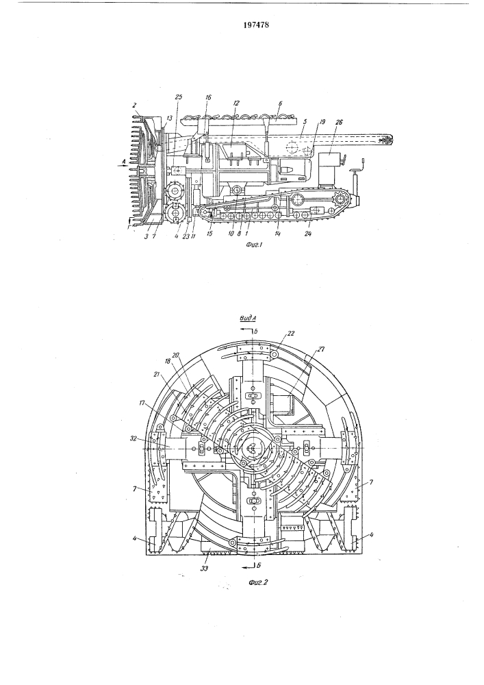 Проходческий комбайн (патент 197478)