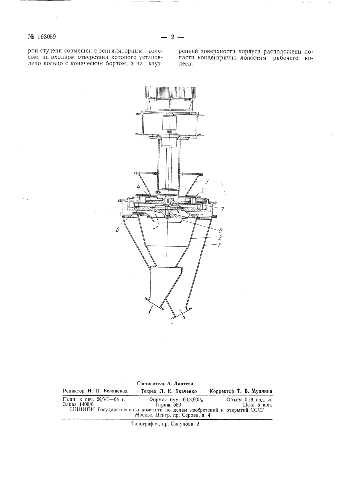Центробежная ударная мельница:::,., ц (патент 163059)