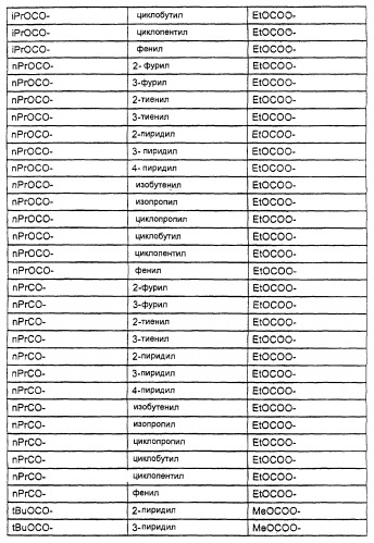 Таксаны, фармацевтические композиции, способы ингибирования (патент 2265019)