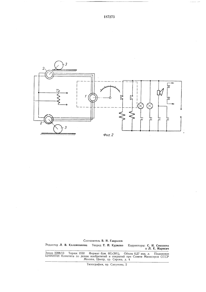 Устройство для автоматического контроля перекоса опор козлового крана (патент 187273)