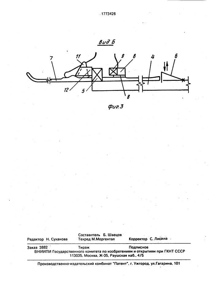 Горка с трамплином для скатывания и прыжков (патент 1773426)