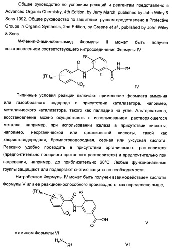 Амидные производные (патент 2375352)