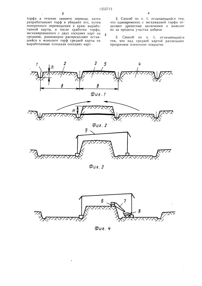Способ добычи торфа (патент 1355713)