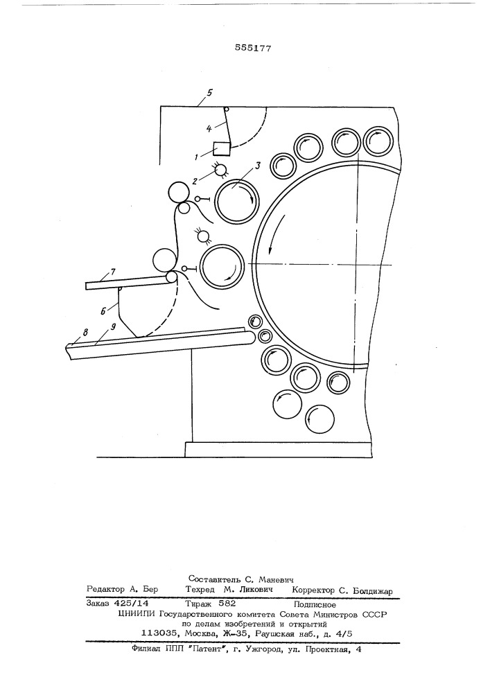 Обеспыливающее устройство чесальной машины (патент 555177)