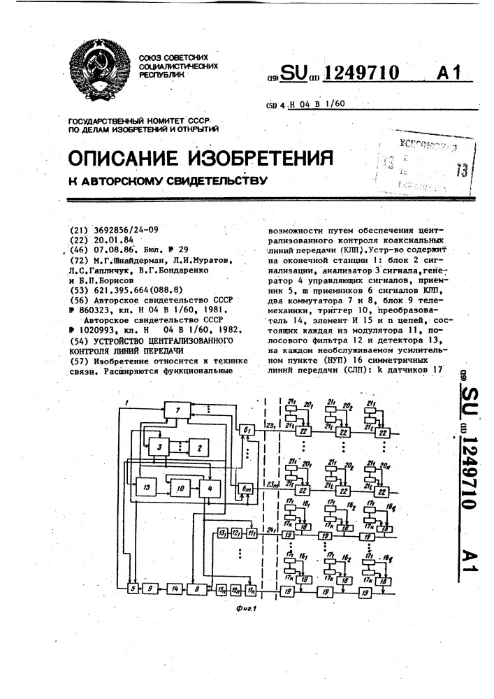 Устройство централизованного контроля линий передачи (патент 1249710)