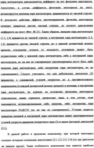 Ротационный аэродинамический стабилизатор горизонтального положения (патент 2340512)