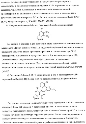 Пестициды, содержащие бициклическую бисамидную структуру (патент 2437881)