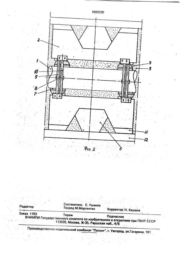 Утяжелитель трубопровода (патент 1800200)