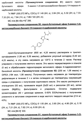 Производные пиразола в качестве ингибиторов 11-бета-hsd1 (патент 2462456)