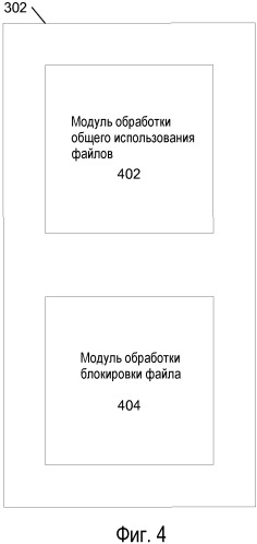 Управление доступом к документам с использованием блокировок файла (патент 2501082)