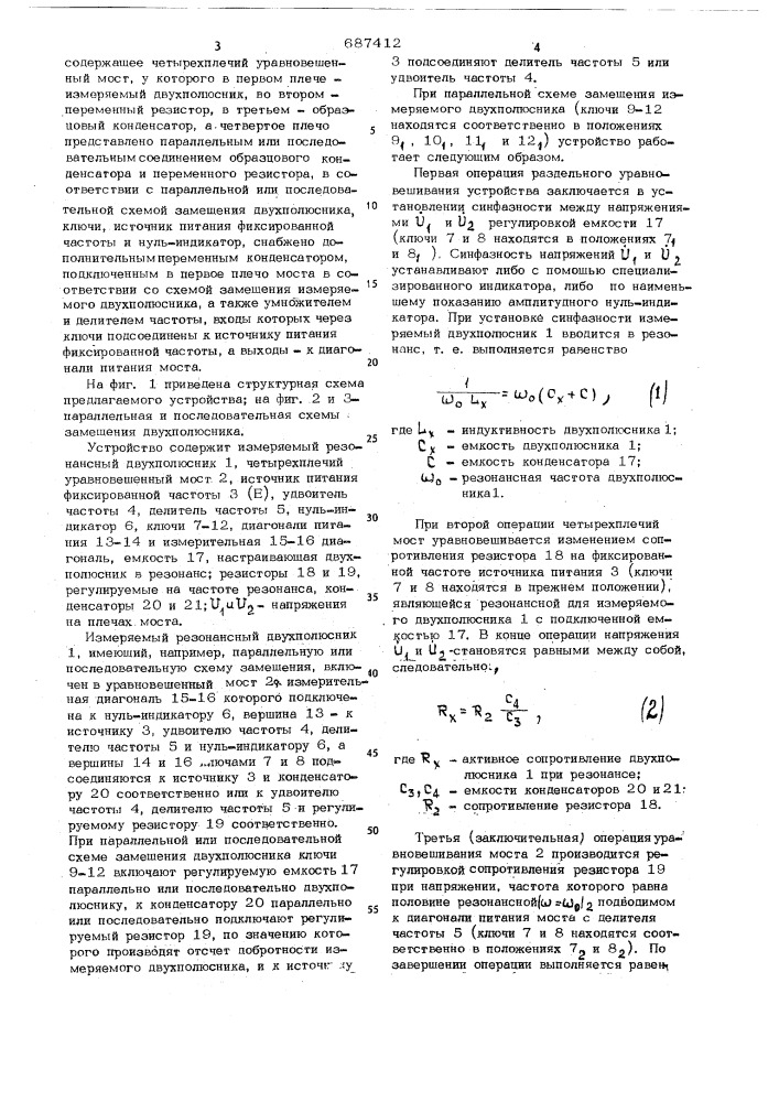 Устройство для измерения добротности резонансных двухполюсников (патент 687412)