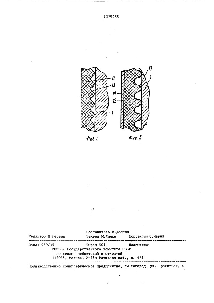 Нагнетательный клапан (патент 1379488)
