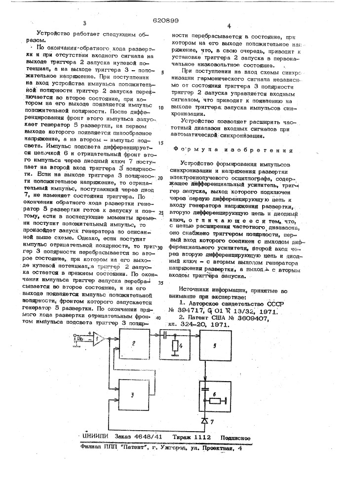 Устройство формирования импульсов синхронизации и напряжения развертки (патент 620899)