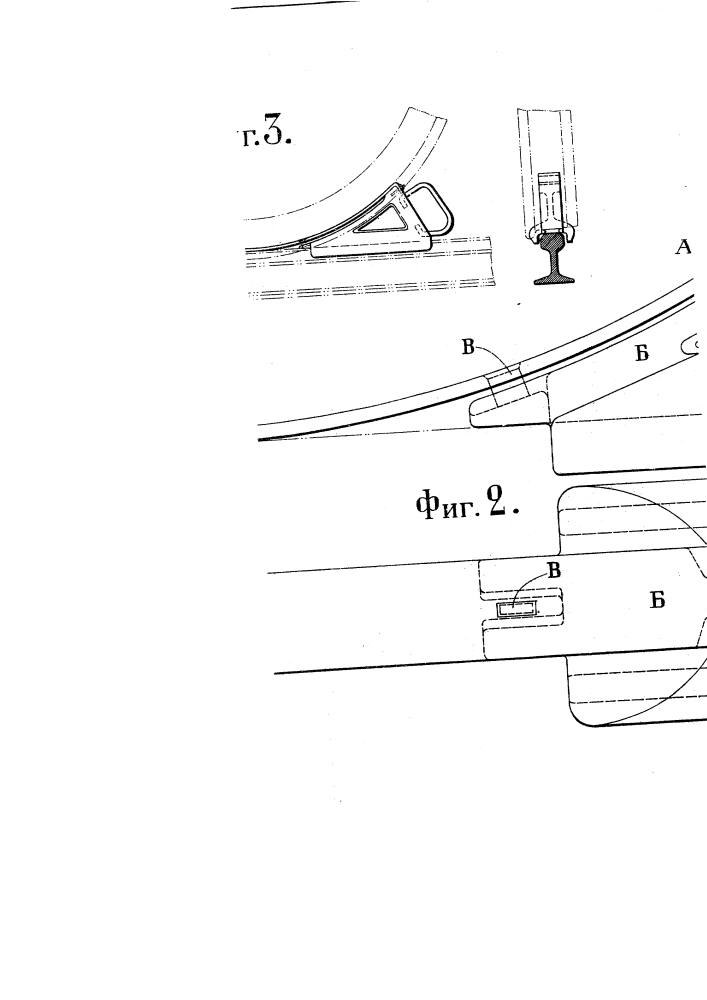 Ленточный тормозной башмак (патент 337)