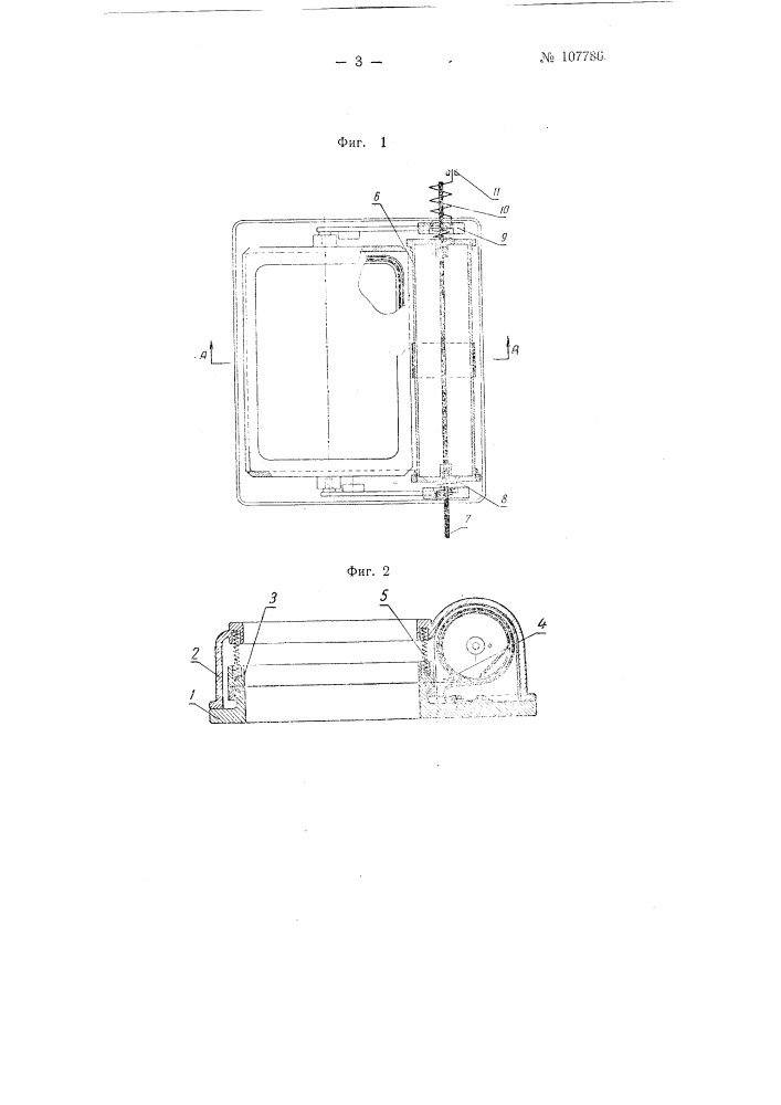Задвижка для вакуумных аппаратов (патент 107786)