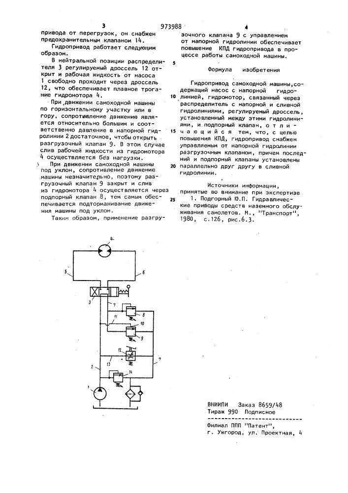 Гидропривод самоходной машины (патент 973988)
