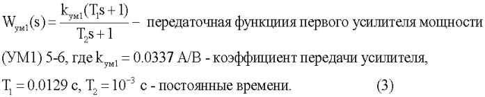 Универсальный стенд для контроля прецизионных гироскопических измерителей угловой скорости (патент 2403538)