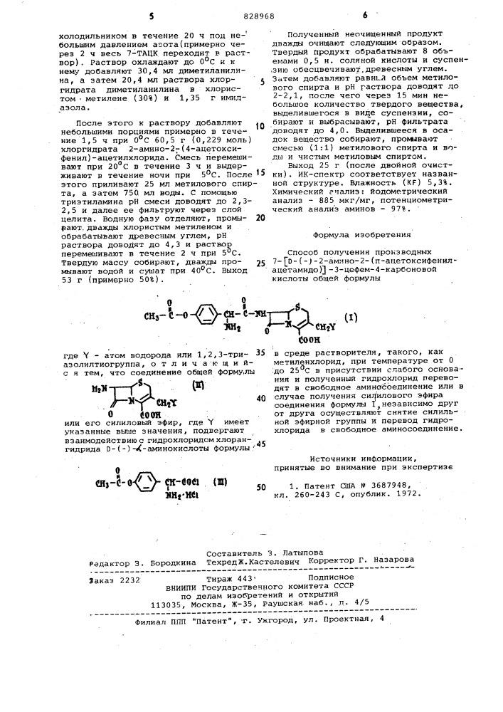 Способ получения производных 7-/ -(-)-2-амино-2-(п- ацетоксифенил- ацетамидо)-3-цефем-4-карбоновой кислоты (патент 828968)