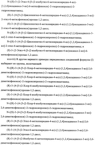 Производные пиридин-4-ила в качестве иммуномодулирующих агентов (патент 2447071)