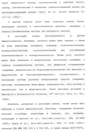 Продление времени до прогрессирования заболевания или продолжительности жизни у онкологических больных с применением ингибиторов димеризации her (патент 2404806)