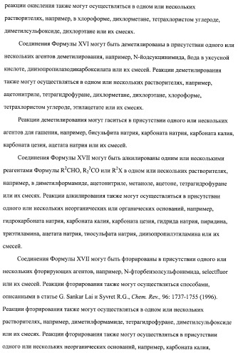 Кетолидные производные в качестве антибактериальных агентов (патент 2397987)