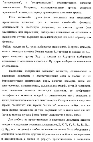 Системы, содержащие имидазольное кольцо с заместителями, и способы их получения (патент 2409576)