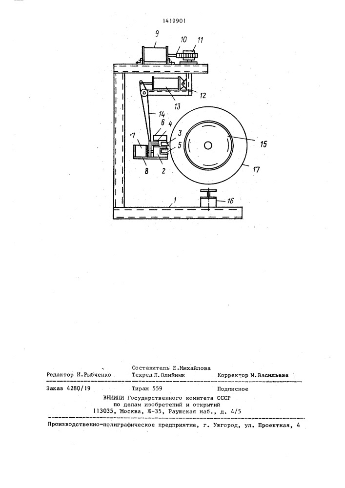 Устройство для шероховки покрышек (патент 1419901)