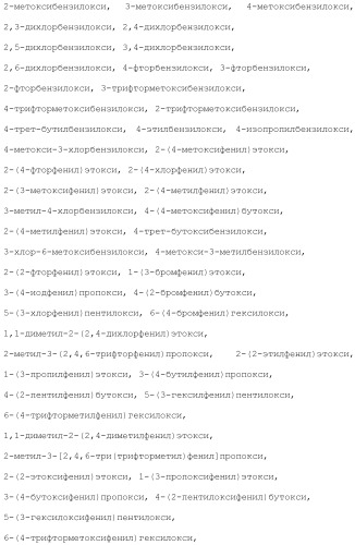 Ароматическое соединение (патент 2416608)