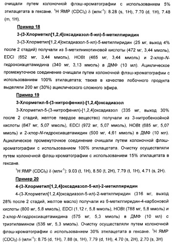 Дополнительные гетероциклические соединения и их применение в качестве антагонистов метаботропного глутаматного рецептора (патент 2370495)