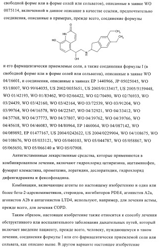Производные хинуклидина и их применение в качестве антагонистов мускариновых рецепторов м3 (патент 2399620)