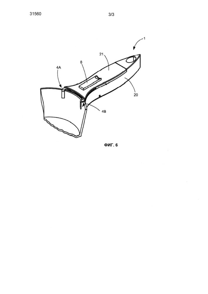 Съемное захватное устройство для посуды, снабженное средством для предотвращения возврата двух лапок (патент 2654174)