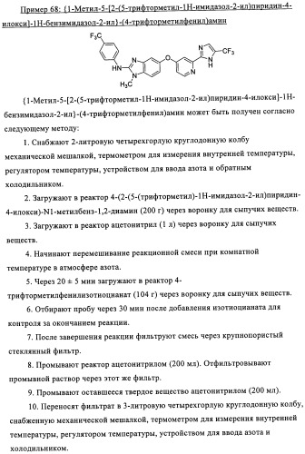 Замещенные бензимидазолы и способы их получения (патент 2425042)