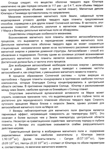 Способ демонстрации углового дрейфа твердого тела во вращающейся жидкости и устройство для его осуществления (патент 2397551)