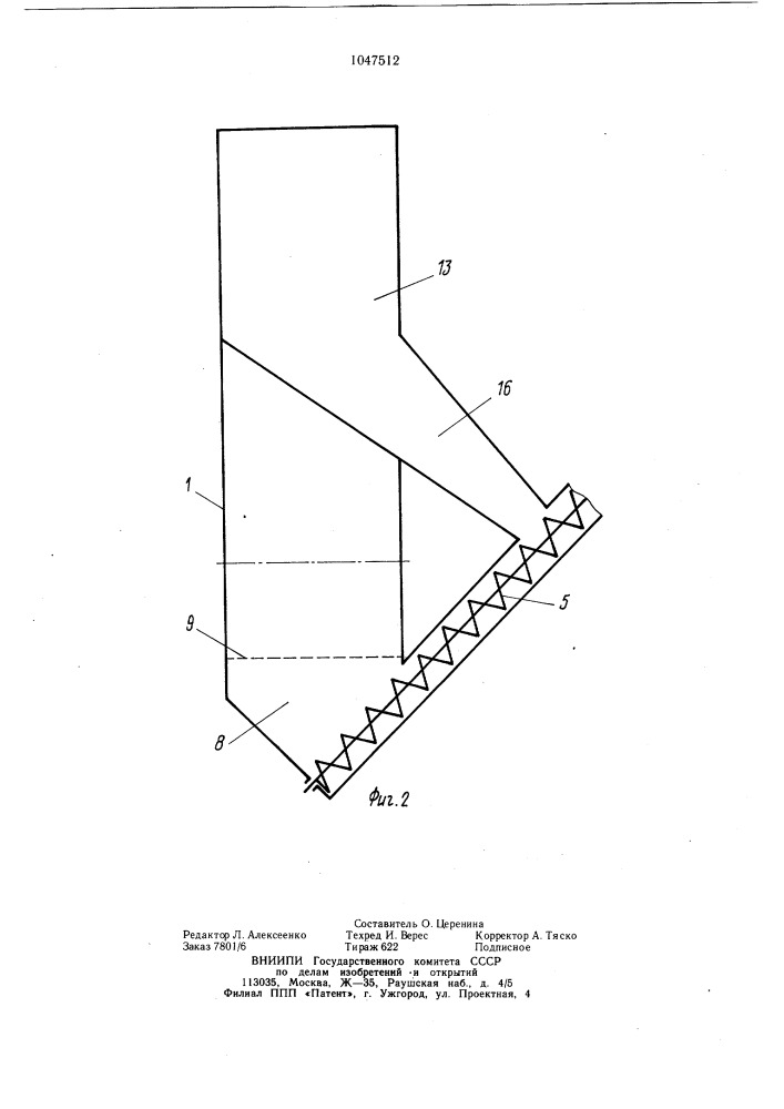 Устройство для измельчения кормов (патент 1047512)