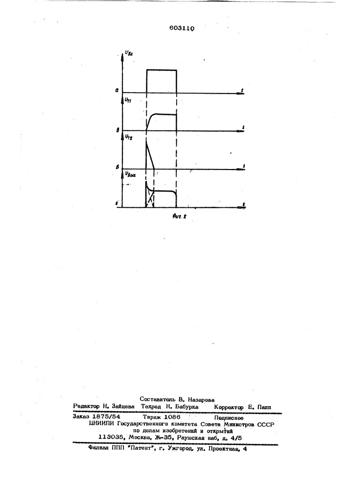 Усилитель-формирователь управляющих импульсов для тиристоров (патент 603110)
