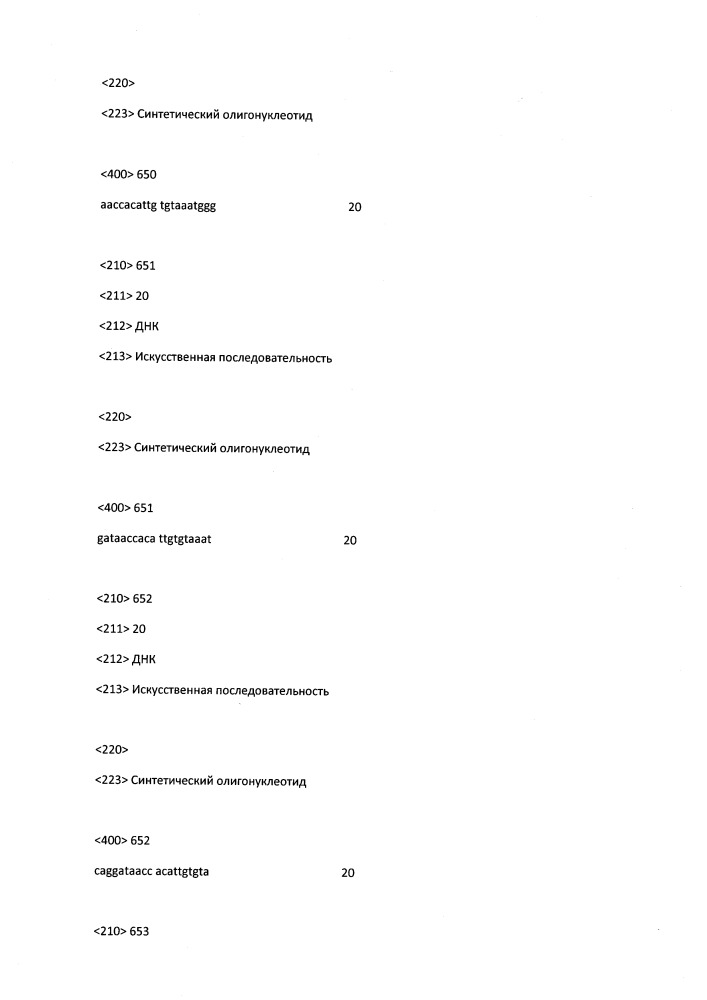 Модулирование экспрессии вируса гепатита b (hbv) (патент 2667524)