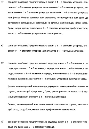 Замещенные тиазолилом карбоциклические 1,3-дионы в качестве средств для борьбы с вредителями (патент 2306310)