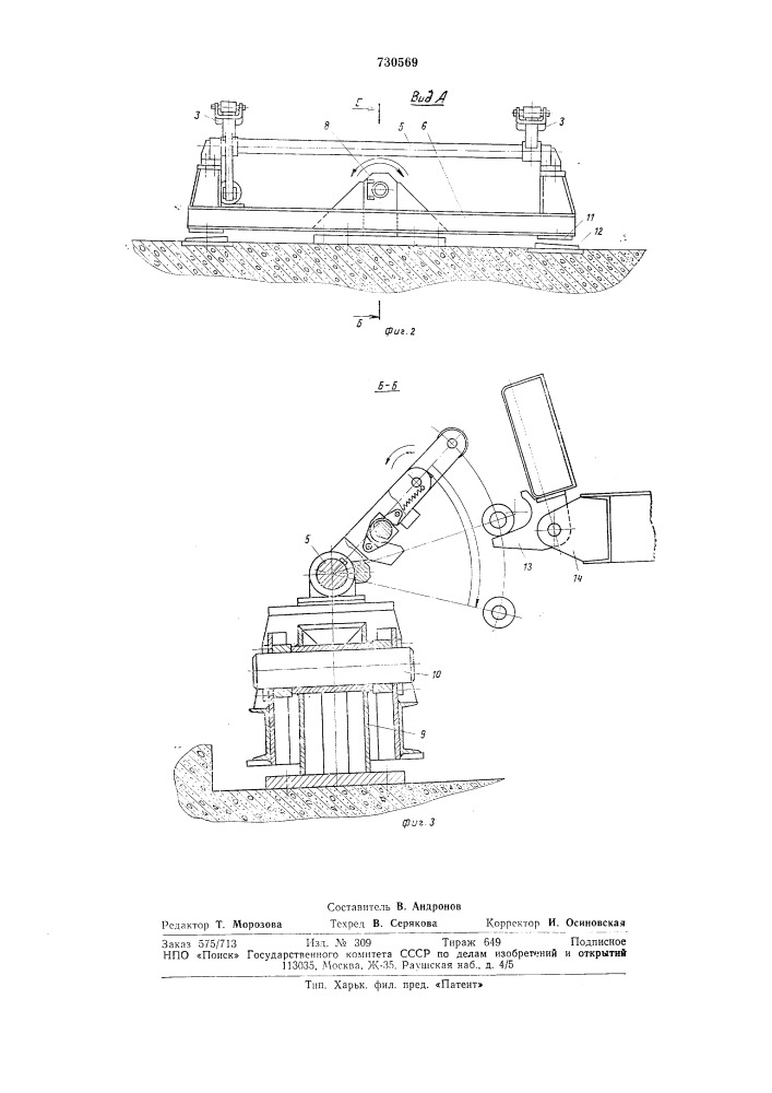 Устройство для распалубки и сборки форм при изготовлении строительных изделий (патент 730569)