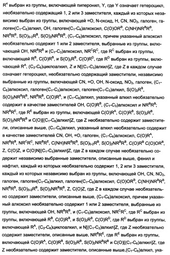 Производные бензофурана и бензотиофена, применяемые при лечении гиперпролиферативных заболеваний (патент 2350609)