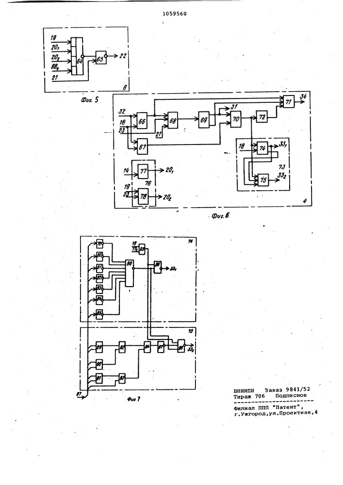 Устройство для сопряжения процессора с памятью (патент 1059560)
