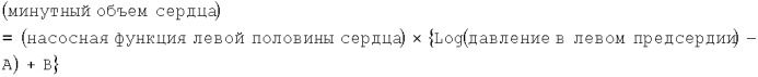 Система для лечения заболеваний сердца (патент 2373960)