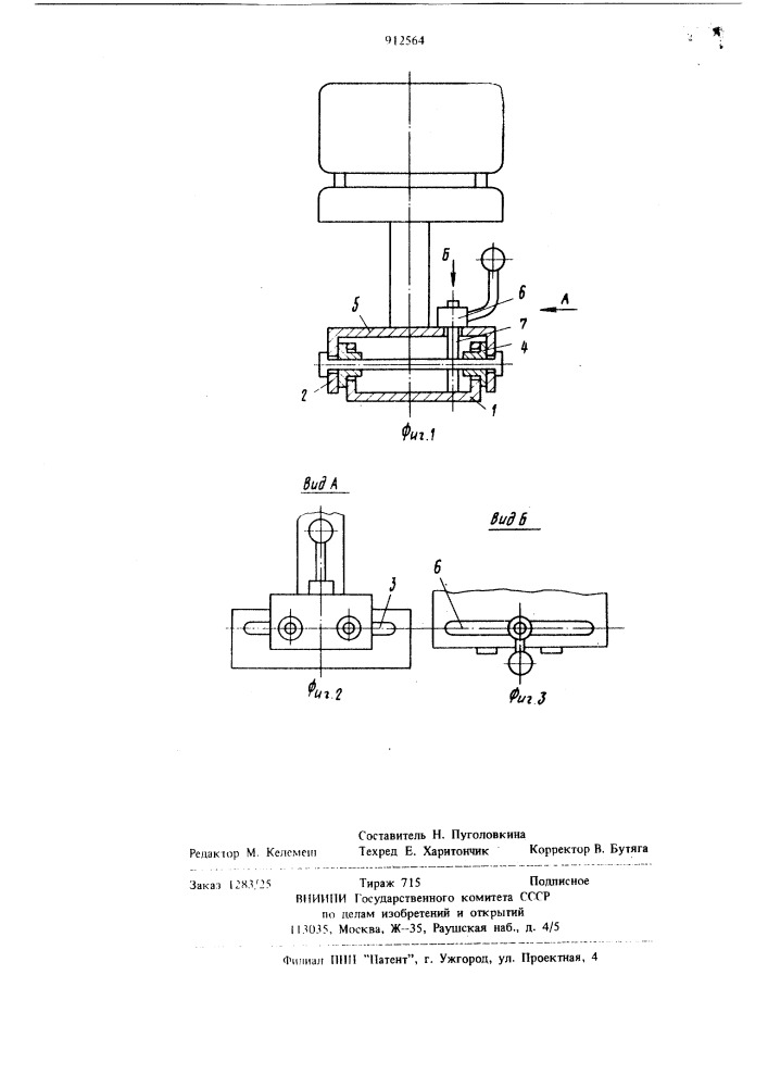 Устройство для горизонтального перемещения сиденья транспортного средства (патент 912564)