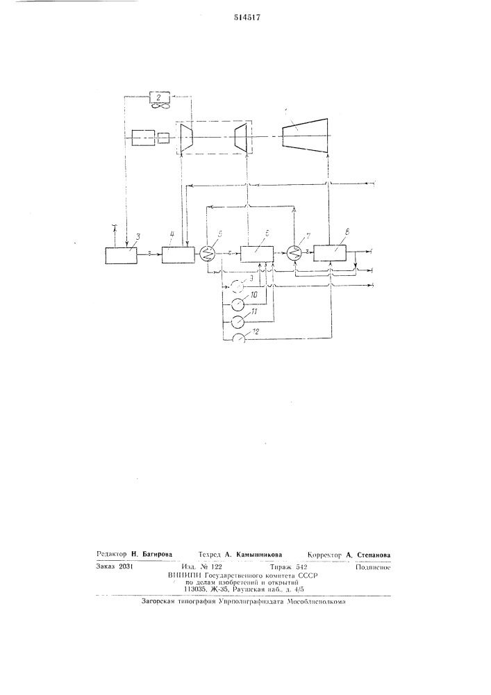 Способ охлаждения газа (патент 514517)