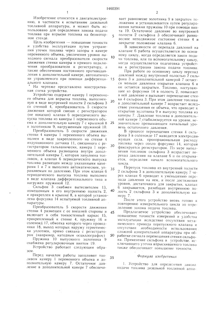 Тампонажный раствор и способ его приготовления (патент 1460201)