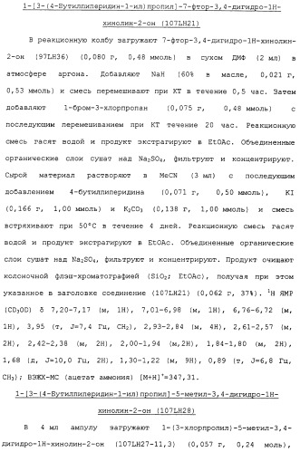 Аналоги тетрагидрохинолина в качестве мускариновых агонистов (патент 2434865)