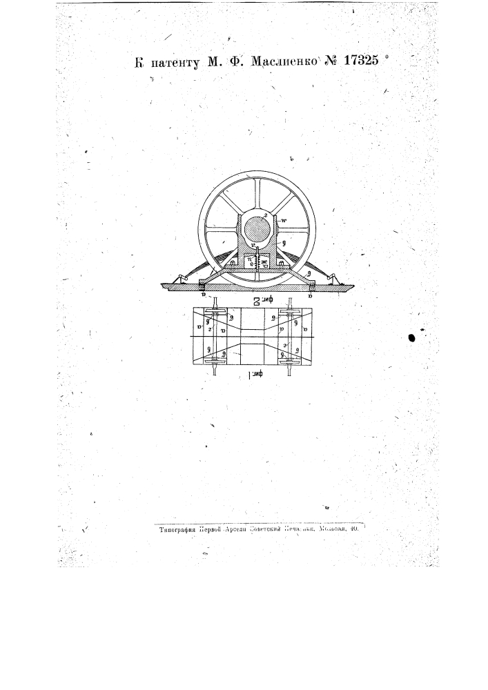 Предохранительное приспособление на случай поломки шейки вагонной оси (патент 17325)
